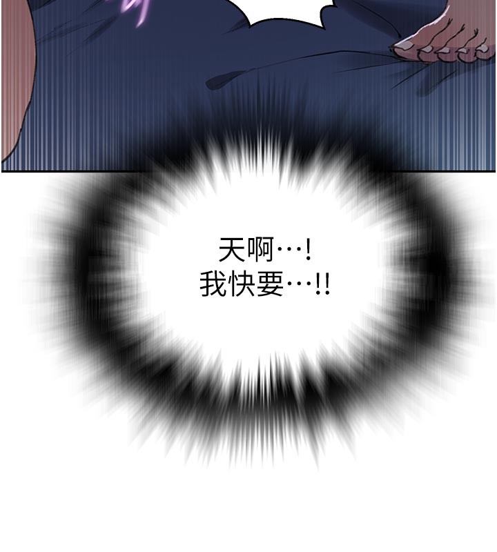 秘密教学第301話-只要你放過我女兒