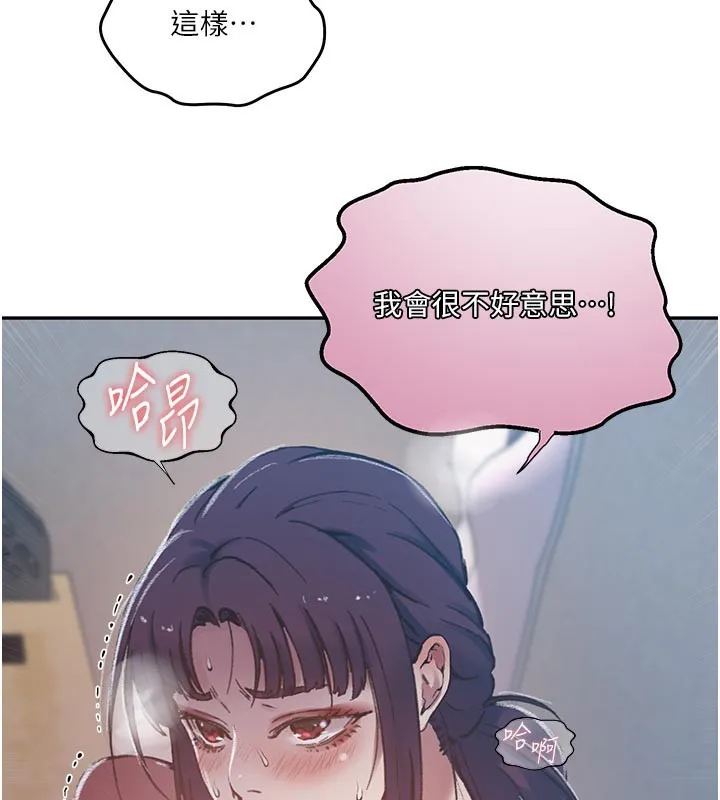 秘密教學第301話-只要你放過我女兒