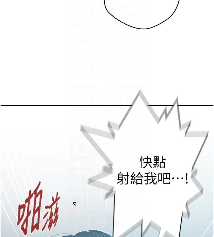 秘密教學第301話-只要你放過我女兒