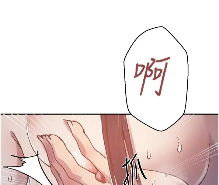秘密教學第301話-只要你放過我女兒