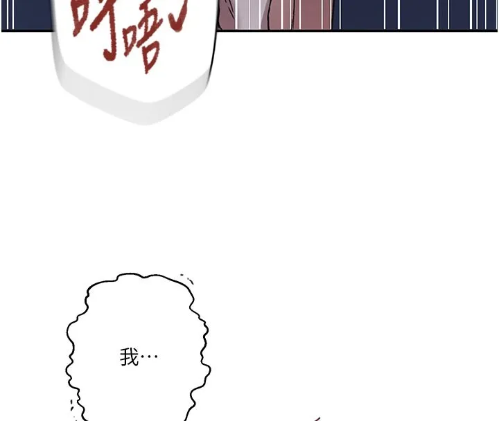 秘密教學第301話-只要你放過我女兒