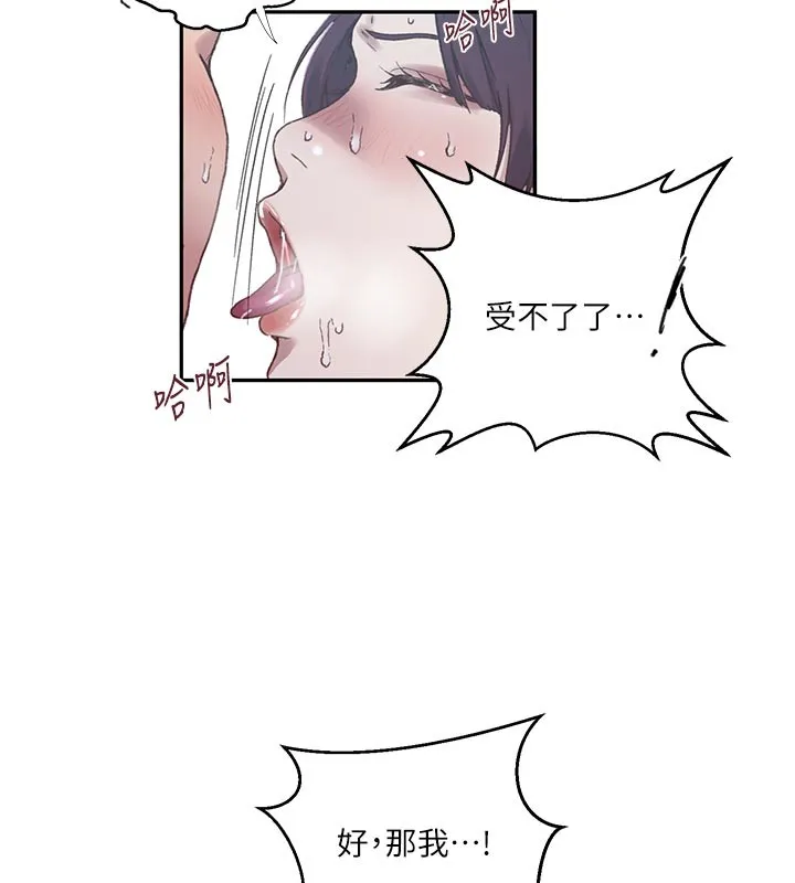 秘密教學第301話-只要你放過我女兒
