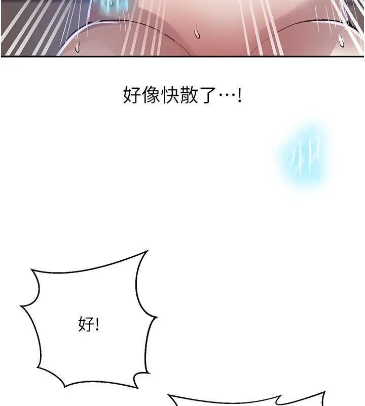 秘密教學第301話-只要你放過我女兒
