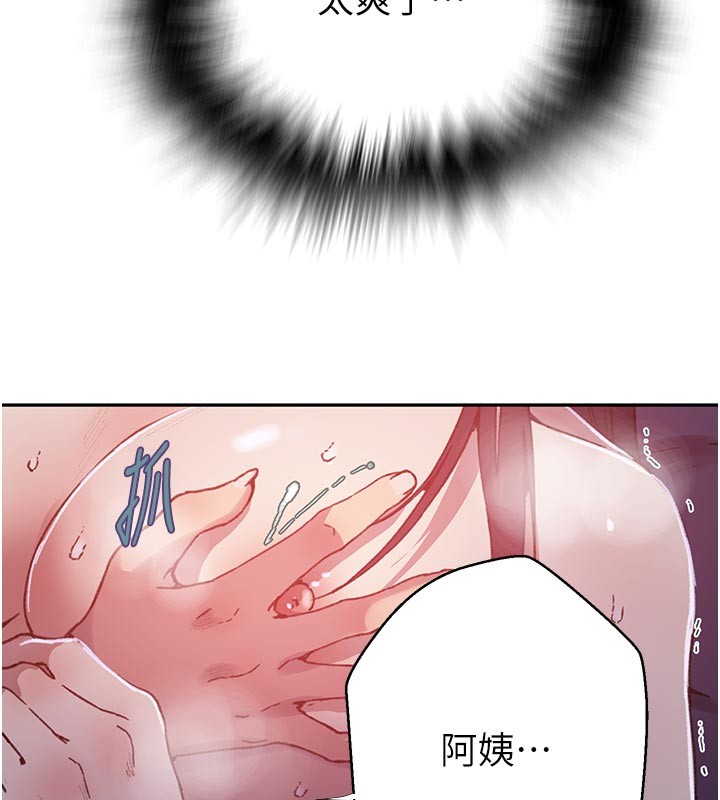 秘密教学第301話-只要你放過我女兒