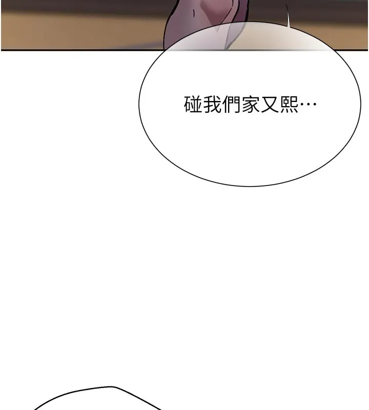 秘密教學第301話-只要你放過我女兒