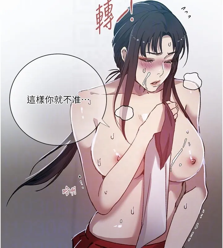 秘密教學第301話-只要你放過我女兒