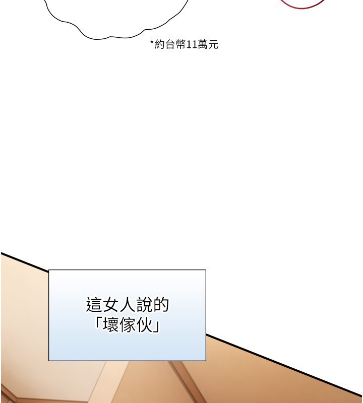 与生巨来第13話-很會流淫水的女人