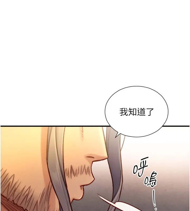 與生巨來第13話-很會流淫水的女人