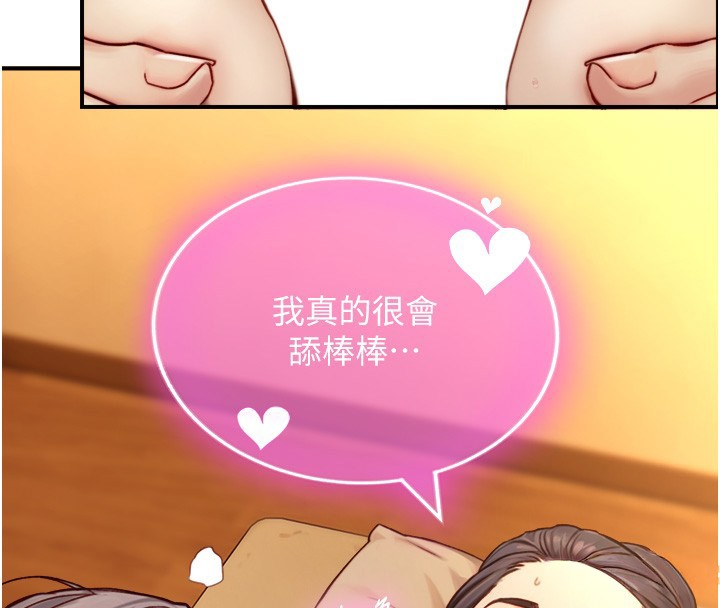 与生巨来第13話-很會流淫水的女人