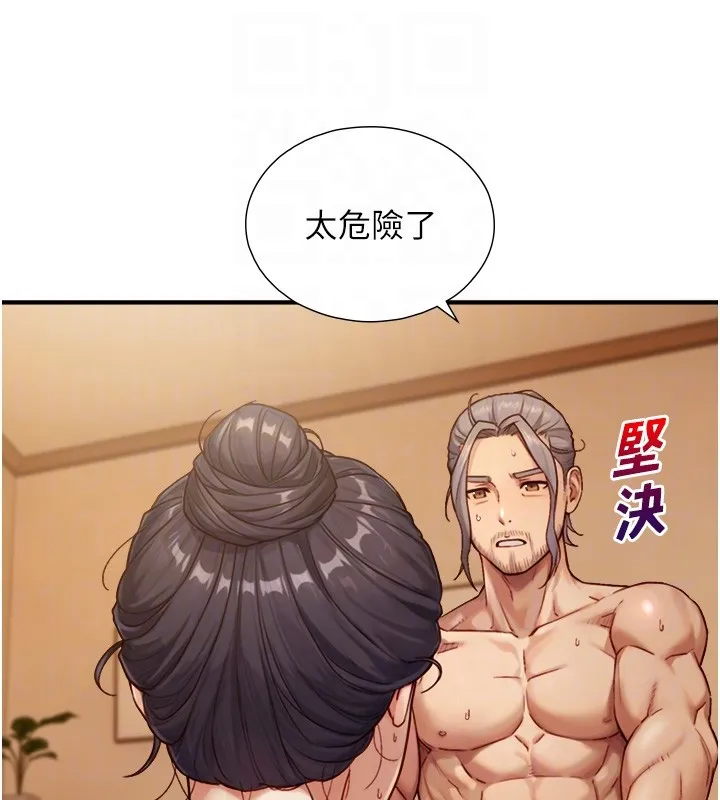 與生巨來第13話-很會流淫水的女人