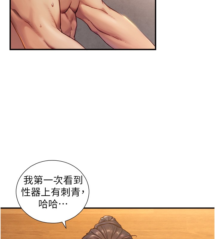 与生巨来第13話-很會流淫水的女人