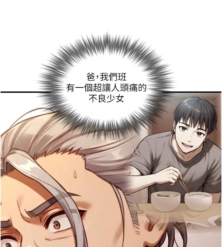 與生巨來第13話-很會流淫水的女人