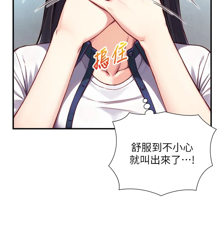 與生巨來第13話-很會流淫水的女人