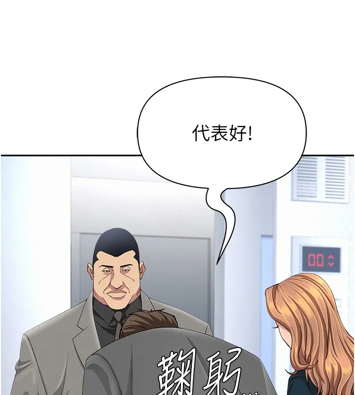 罪愛人妻第22話-隱密的獻身交易