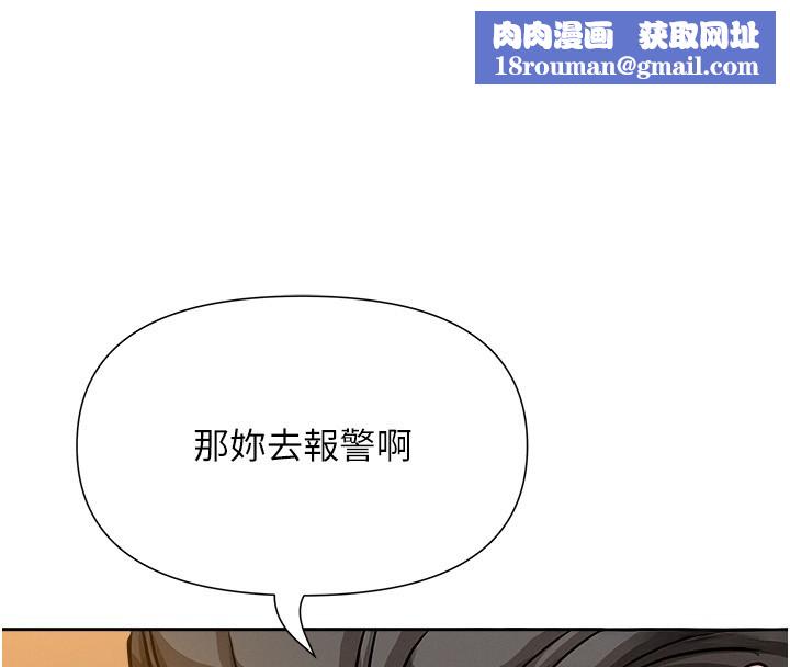 罪爱人妻第22話-隱密的獻身交易