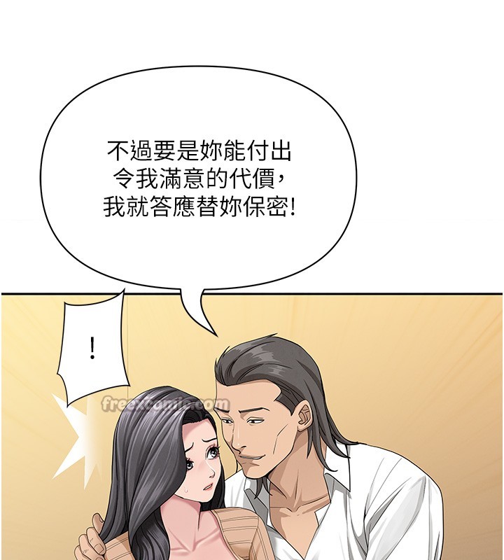 罪爱人妻第22話-隱密的獻身交易