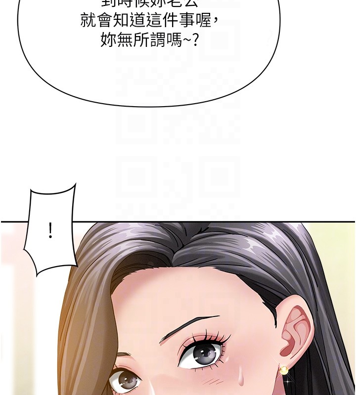 罪爱人妻第22話-隱密的獻身交易