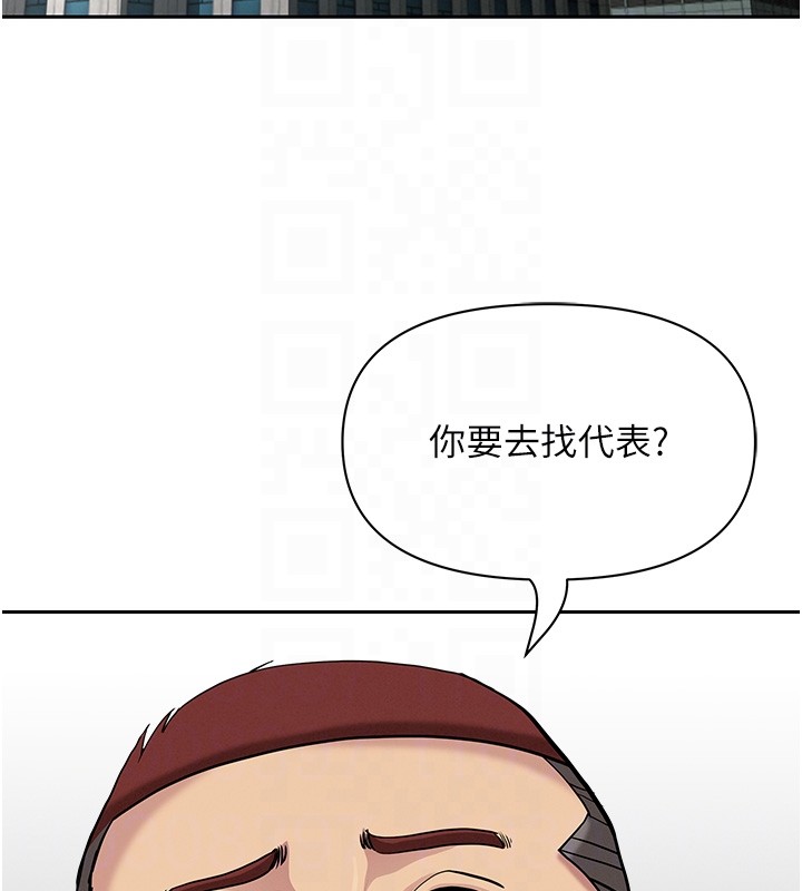 罪爱人妻第22話-隱密的獻身交易