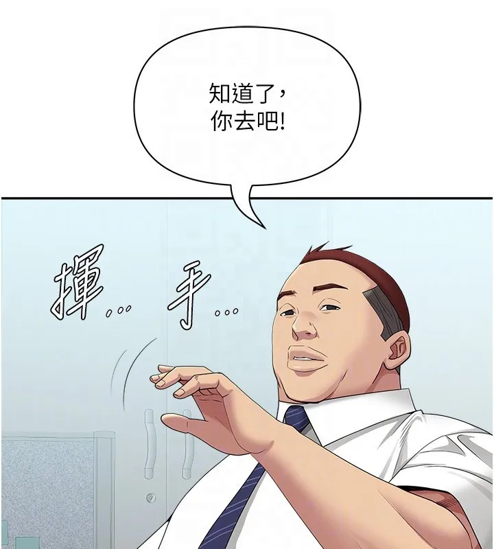 罪愛人妻第22話-隱密的獻身交易