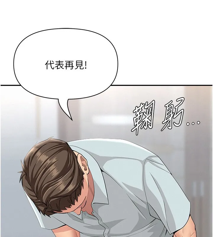 罪愛人妻第22話-隱密的獻身交易