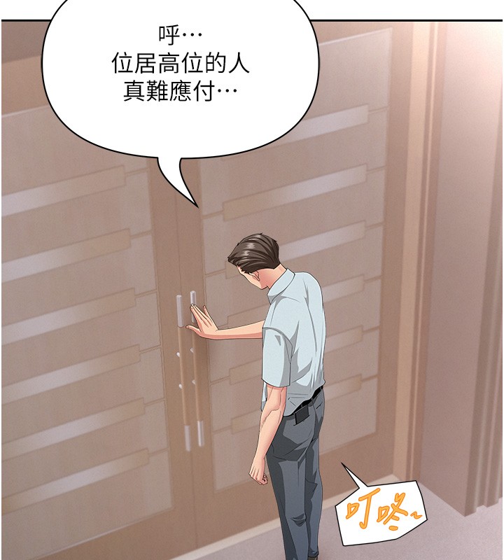 罪爱人妻第22話-隱密的獻身交易