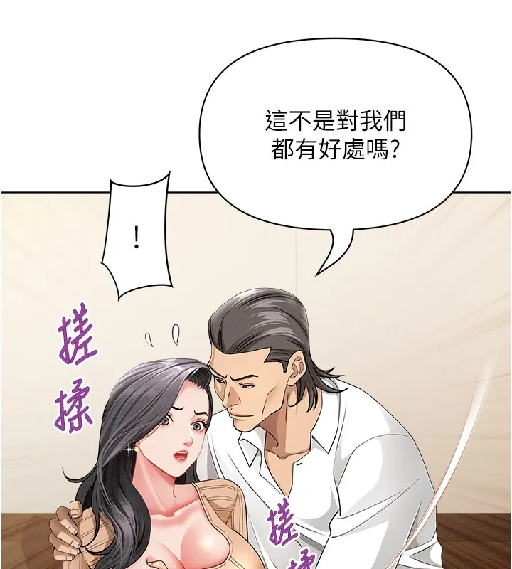 罪愛人妻第22話-隱密的獻身交易