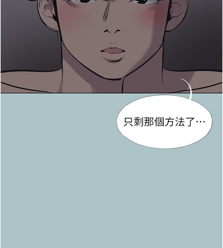 不要恋爱要打炮第32話-看看是誰中計了