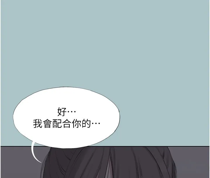 不要戀愛要打砲第32話-看看是誰中計了