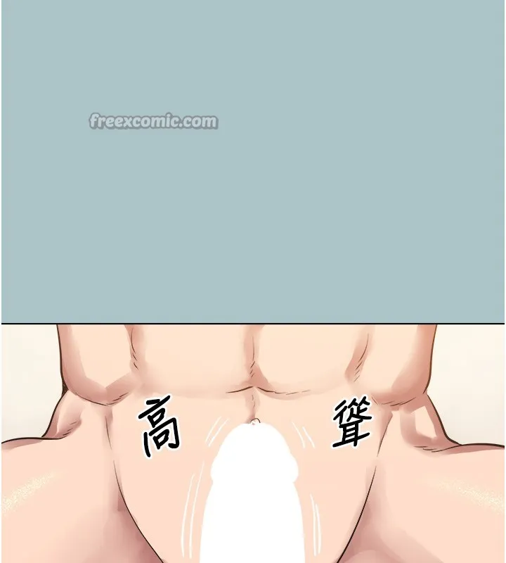 不要戀愛要打砲第32話-看看是誰中計了