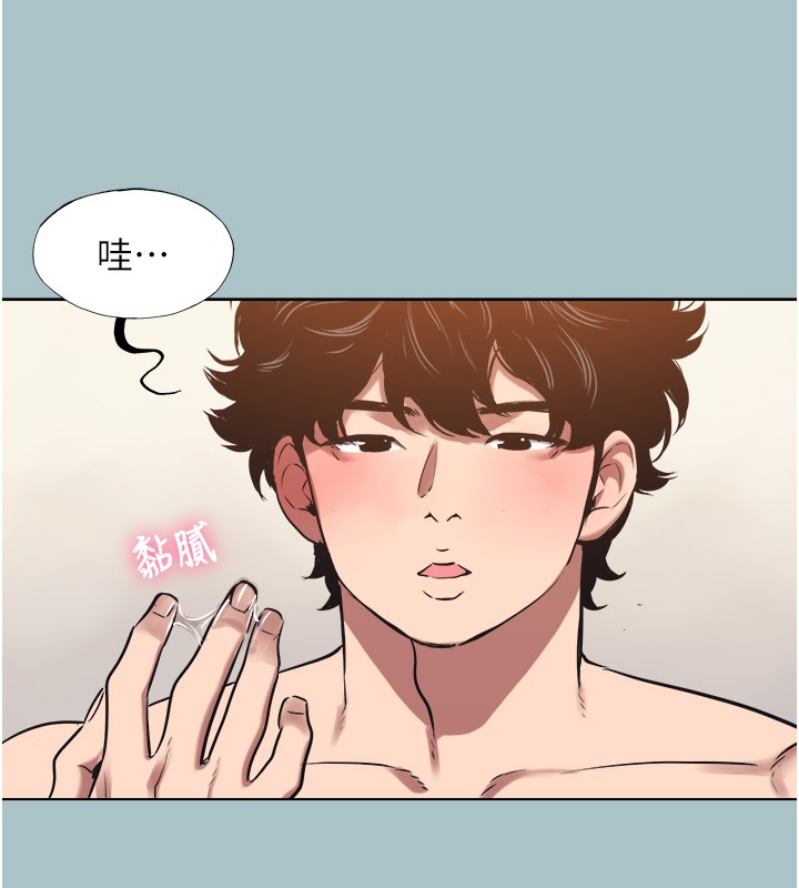 不要恋爱要打炮第32話-看看是誰中計了