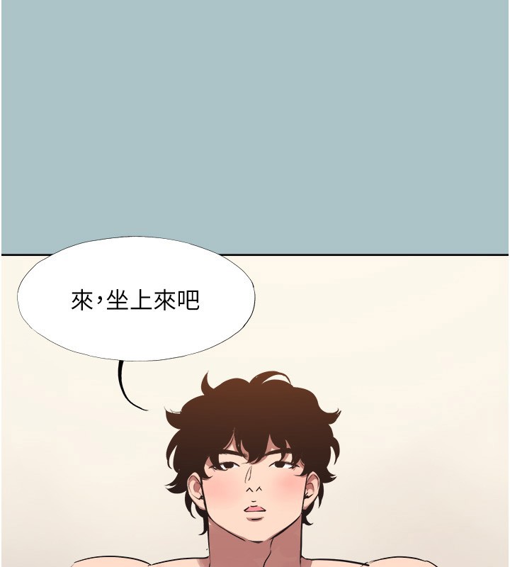 不要恋爱要打炮第32話-看看是誰中計了