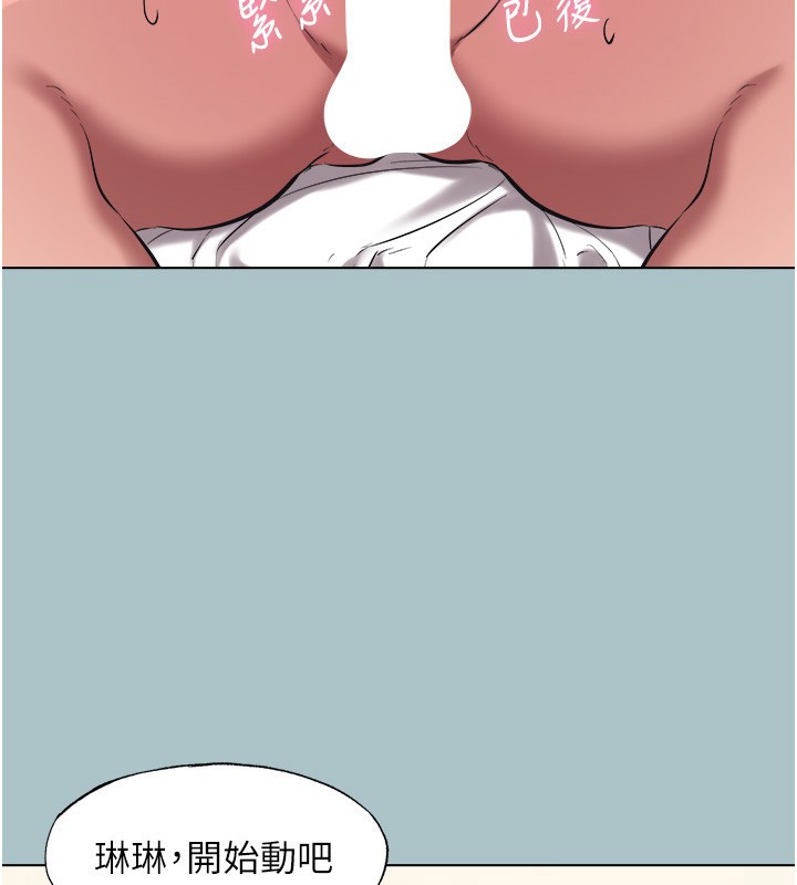 不要恋爱要打炮第32話-看看是誰中計了