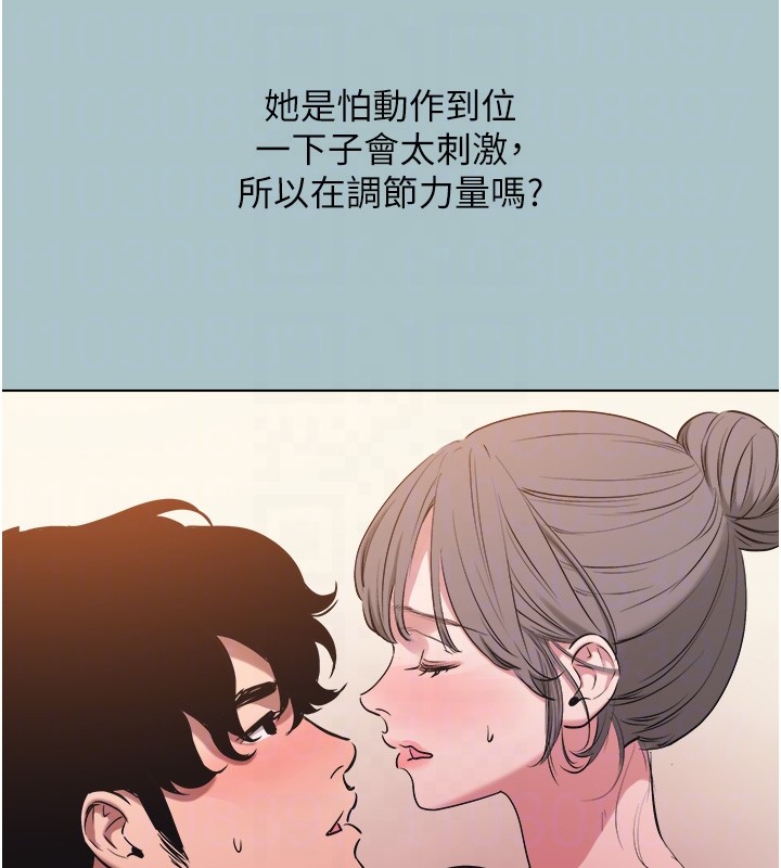 不要恋爱要打炮第32話-看看是誰中計了