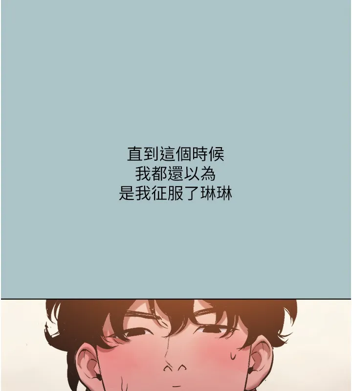 不要戀愛要打砲第32話-看看是誰中計了