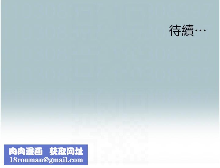 不要恋爱要打炮第32話-看看是誰中計了