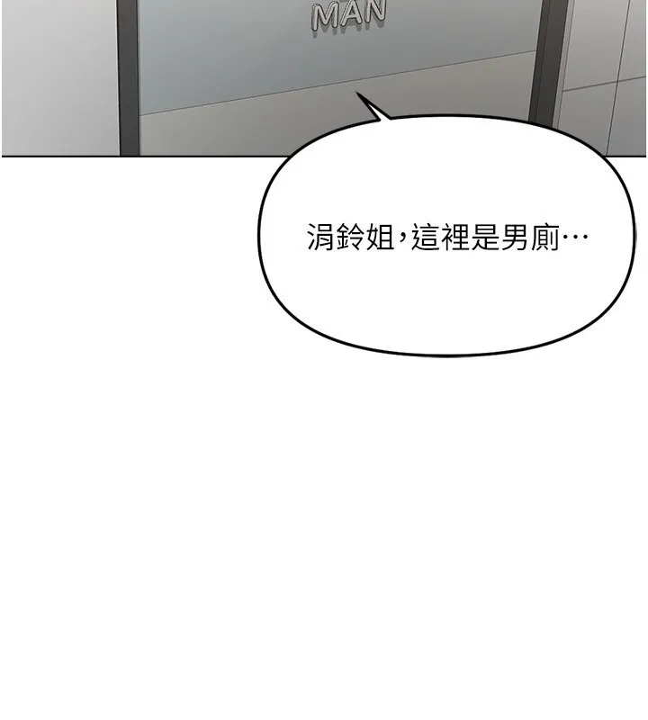 魯蛇社畜的金手指第60話-做好贖罪的覺悟吧