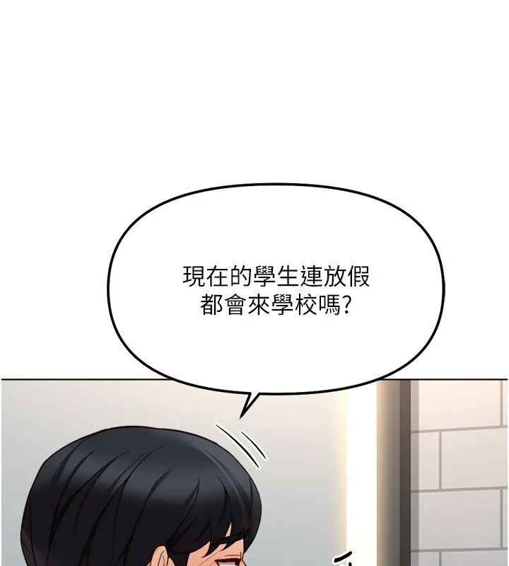 魯蛇社畜的金手指第60話-做好贖罪的覺悟吧