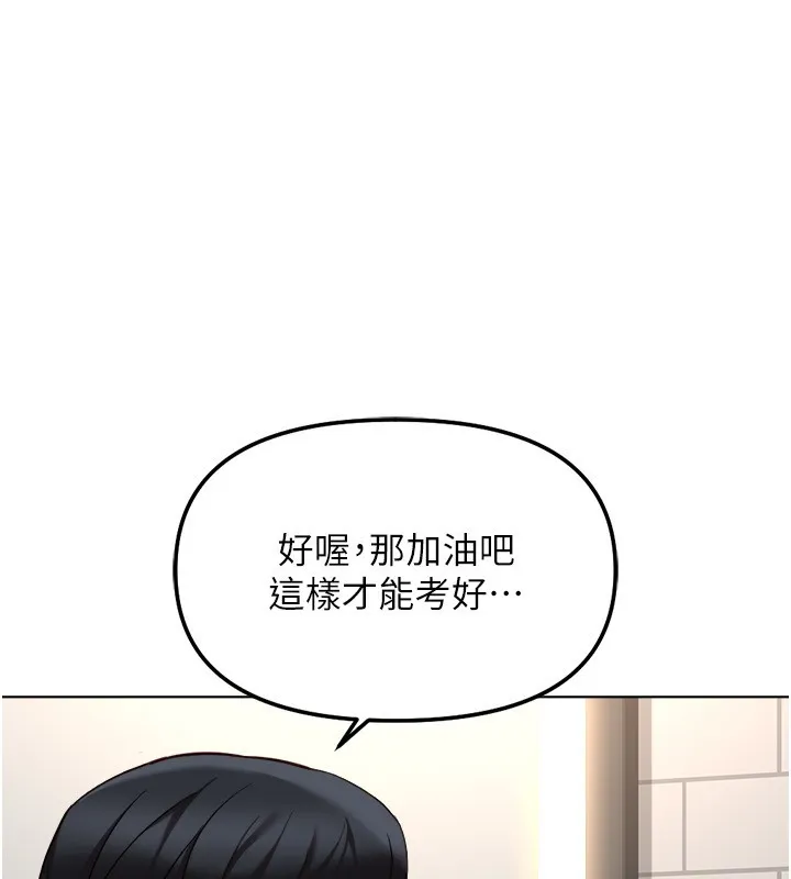 魯蛇社畜的金手指第60話-做好贖罪的覺悟吧