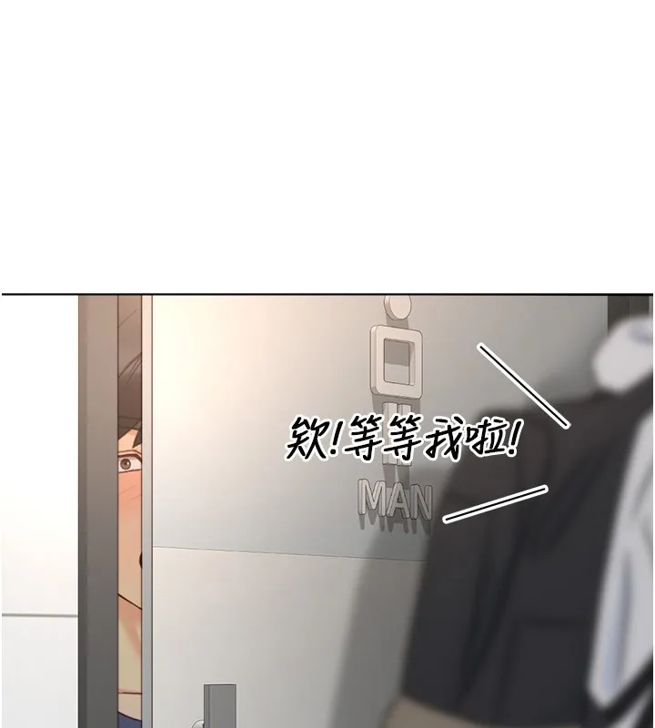 魯蛇社畜的金手指第60話-做好贖罪的覺悟吧