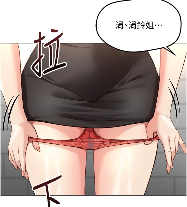 魯蛇社畜的金手指第60話-做好贖罪的覺悟吧