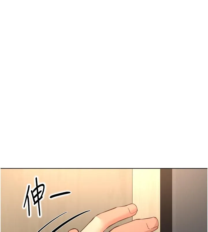 魯蛇社畜的金手指第60話-做好贖罪的覺悟吧