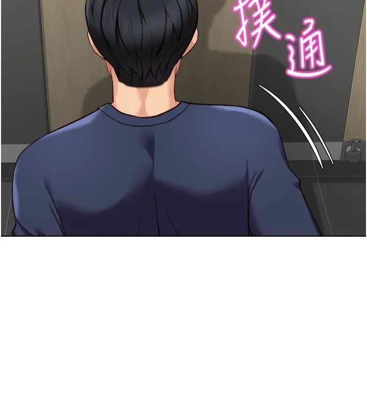 魯蛇社畜的金手指第60話-做好贖罪的覺悟吧