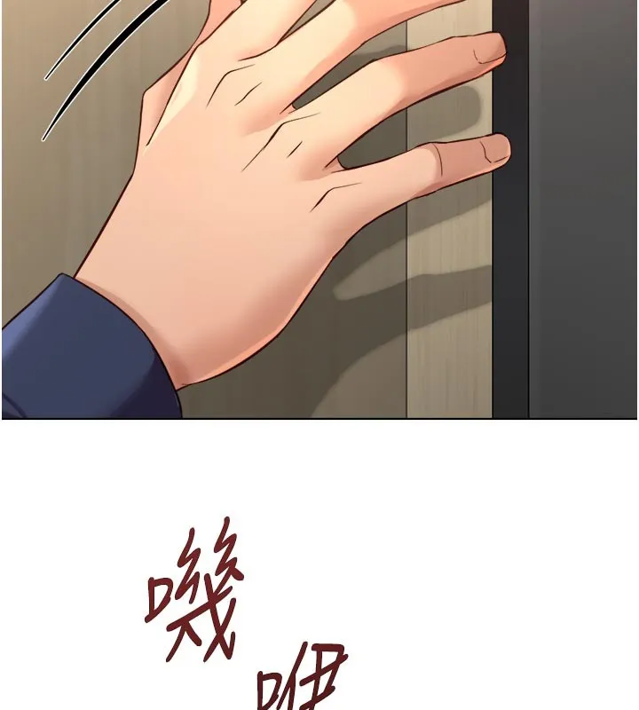 魯蛇社畜的金手指第60話-做好贖罪的覺悟吧