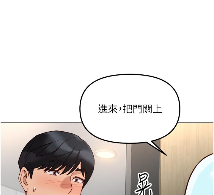 鲁蛇社畜的金手指第60話-做好贖罪的覺悟吧