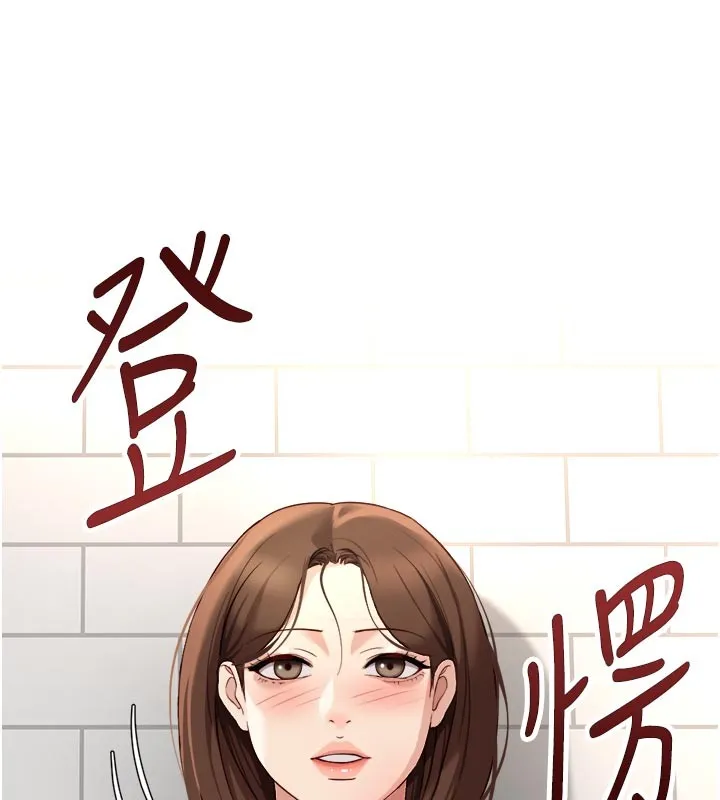 魯蛇社畜的金手指第60話-做好贖罪的覺悟吧