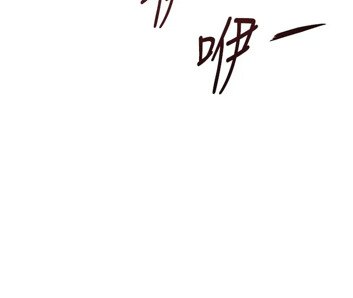 魯蛇社畜的金手指第60話-做好贖罪的覺悟吧