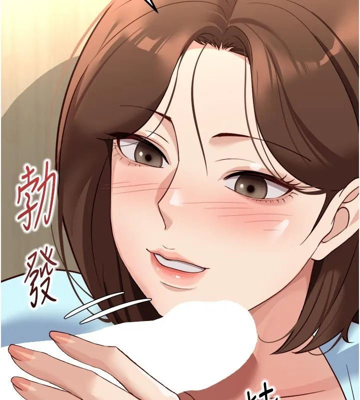 魯蛇社畜的金手指第60話-做好贖罪的覺悟吧
