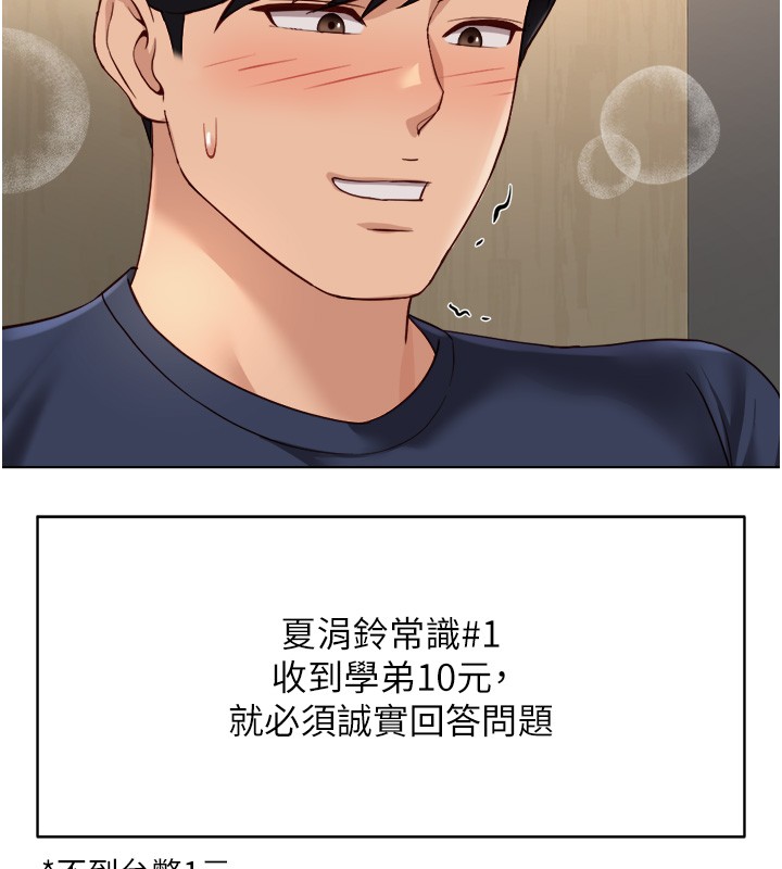 鲁蛇社畜的金手指第60話-做好贖罪的覺悟吧