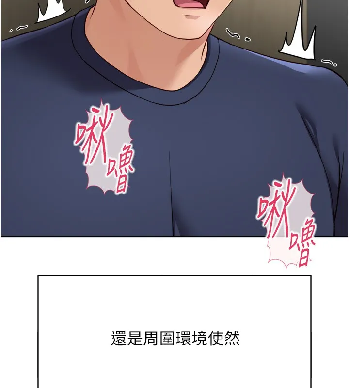 魯蛇社畜的金手指第60話-做好贖罪的覺悟吧