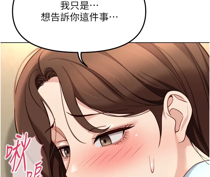 魯蛇社畜的金手指第60話-做好贖罪的覺悟吧